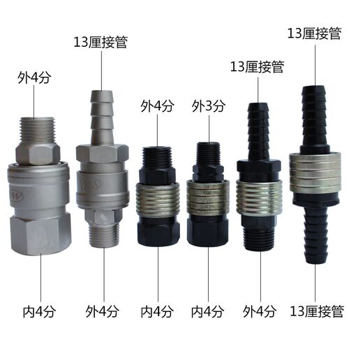 大风炮快速接头自锁气管接头大流量带开关气动万向旋转带阀门快接
