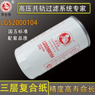 0040C014玉国G0 LG20货车柴油柴10滤清器10五5805CX滤芯客车11S20