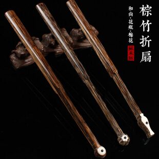 95寸7寸棕竹全芯折扇手工花瓶和尚头扇骨苏工扇面中国风文玩扇子