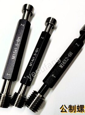 螺纹695-塞规98M97900MM量规通止规M9螺纹规10牙规5M150MM4MM1011