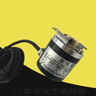24512A3式-8量50轴旋转编码器-H无增锡鑫亚3-H-F-0H8光电空心38