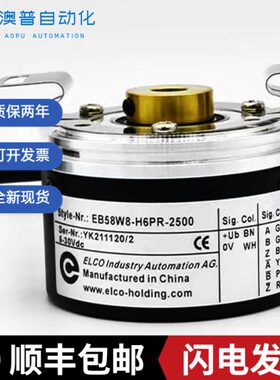 -00250E光电原装编码器0B5PR10旋转编码器W8 010- 宜科24H6编码器