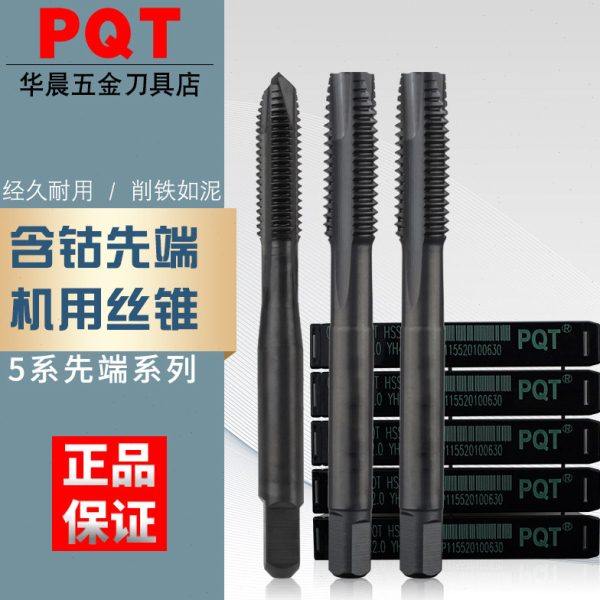 PQT 螺尖含钴丝锥先端机用丝攻黑色通孔高硬钢件不锈钢专用M4M5M6,五金/工具,机用丝锥,淘宝优惠券,粉丝福利购,淘宝优惠卷