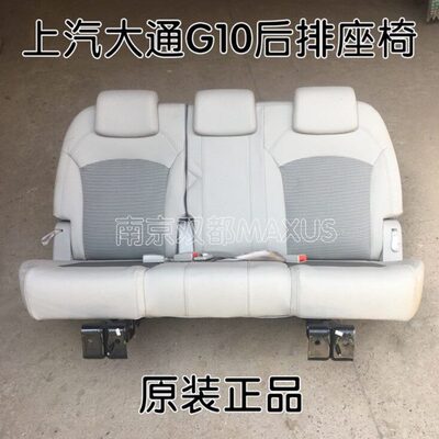 上汽大通V80g10座椅后排座椅中排座椅乘客座椅单人三人座椅总成