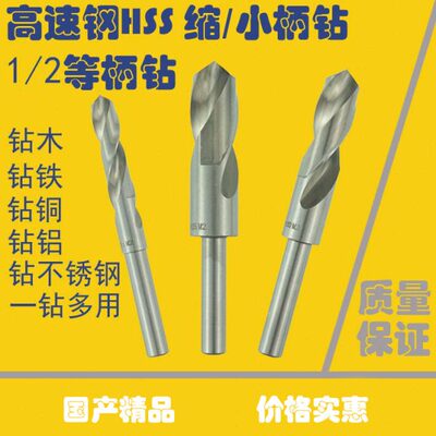 21钻头全不锈钢钻头30麻花钻头等柄mm/磨制652柄1 缩柄小 - 42