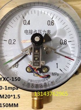 磁助式电接点压力表YXC-150 0.6MPA 1MPA 1.6MPA 2.5MPA 4MPA 6MP