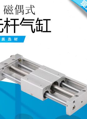 Y201000*50*磁C60*Y15030无杆气缸式1L*程1L长0/行*1040C/ 偶