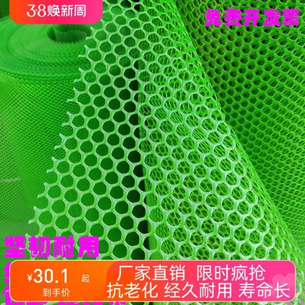 家用防逃小孔封阳台绿色育雏网床漏粪围栏鸡鸭鱼塘隔离网垫护栏网,五金/工具,安全网,淘宝优惠券,粉丝福利购,淘宝优惠卷