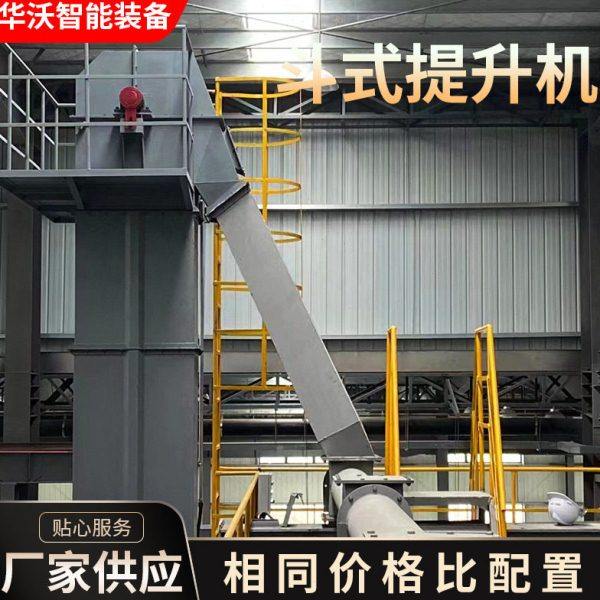 斗式提升机工业上料机挡板上料提升机输送设备大型爬坡斗式提升机,搬运/仓储/物流设备,输送机,淘宝优惠券,粉丝福利购,淘宝优惠卷