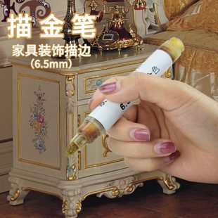 6.5mm描金笔油漆笔家具描银笔欧式描金笔橱柜门描金油漆笔油漆笔