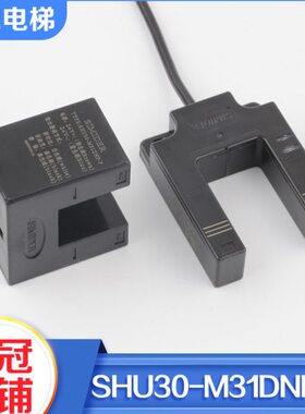 原装施迈德蒂森电梯平层感应器光电开关SHU30-M31DNP-F SIMID包邮