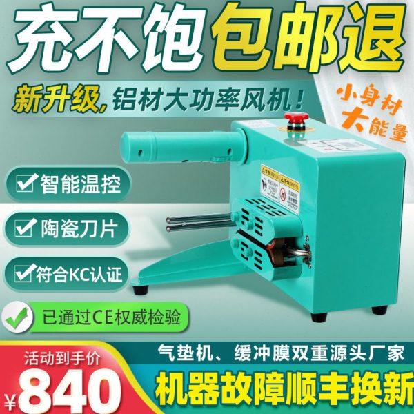 缓冲气垫机葫芦膜机打气机吹膜机卷材机械膜填充封口机器,办公设备/耗材/相关服务,真空机,淘宝优惠券,粉丝福利购,淘宝优惠卷