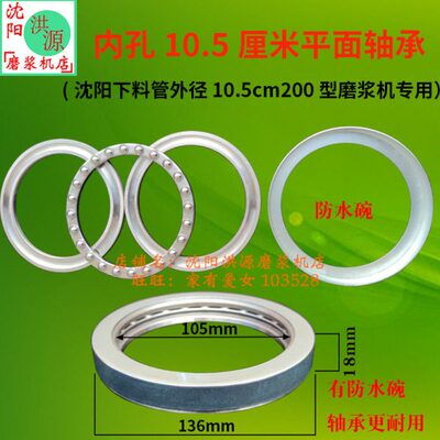 厘10205m米轴承5大口径推带11.21孔0碗防水专用10型内m5力省力