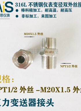 接头-不锈钢1613X1.N   51M20TM20-/压力变送器LP/22