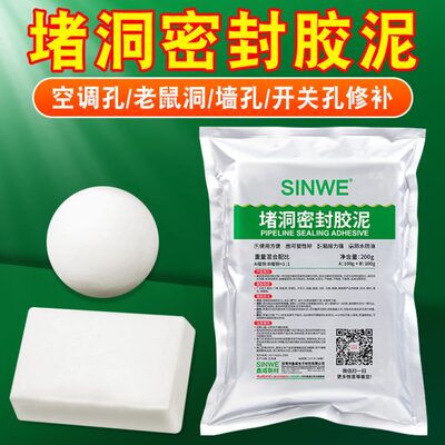 螺丝孔填充胶墙面墙缝填塞堵缝修补密封胶泥补洞堵老鼠洞填洞神器