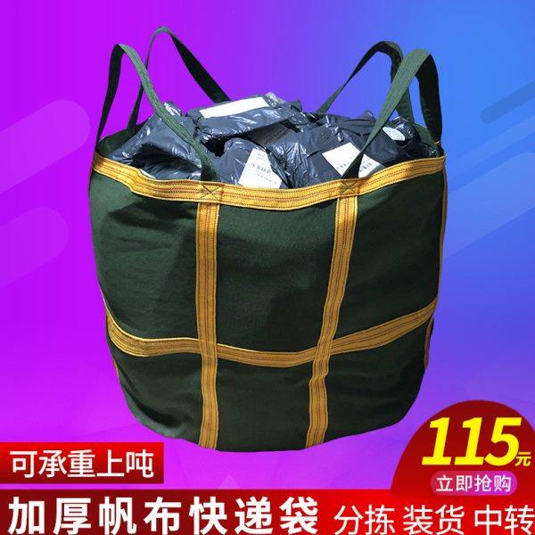 奕澜帆布吨袋 1吨包袋 加厚软托盘太空袋沙子水泥2吨吊袋航吊叉车,包装,吨包袋,淘宝优惠券,粉丝福利购,淘宝优惠卷