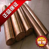 150铜板铬 C合金电铬镐焊接150铜C板200C0铜棒 铜0铬1818 级合金