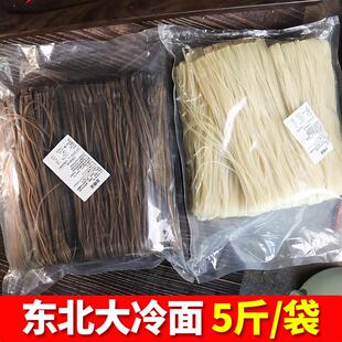 5斤冷面东朝北鲜吉风味延荞麦大冷面凉面散小AFX麦装玉米面条非真