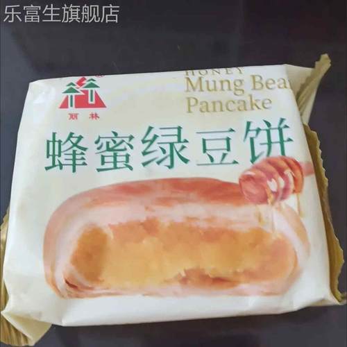 特产丽林绿豆饼板栗饼老式传统蜂蜜绿豆糕点早餐小吃休闲零食
