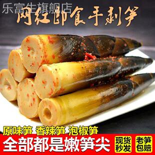 手剥笋开 零食酸 袋即食网红手拨笋雷竹笋泡椒尖酸笋500g香辣休闲