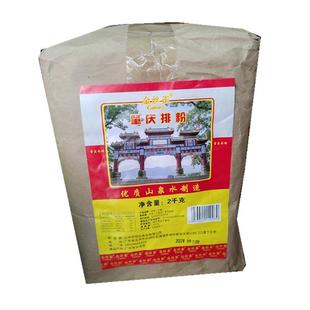 排米粉2000g肇庆彩袋透明袋纸袋肇庆特产金丝雀米粉早餐宵夜 包邮