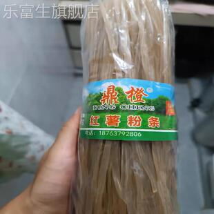 新日期鼎橙山东5斤正宗纯手工红薯粉条酸辣粉红苕粉丝番薯