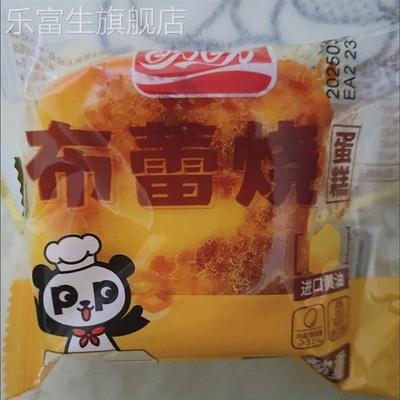 布蕾烧300g咸蛋黄肉松味蛋糕点心早餐