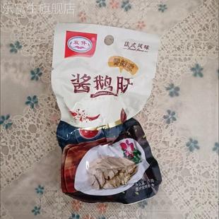 轻食法式风味酱鹅肝即食卤味真空独立小包装休闲美味网红小零食