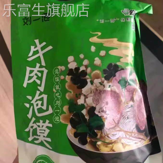 刘一泡羊肉泡馍西安正宗牛肉小炒泡馍方便速食陕西特产美食小吃,粮油调味/速食/干货/烘焙,冲泡方便面/拉面/面皮,淘宝优惠券,粉丝福利购,淘宝优惠卷