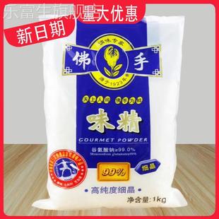 冠生园天厨上海佛手牌味精1000g细晶袋装商用家用鲜味精替代鸡精