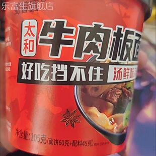 酸辣粉红薯粉丝酸汤面叶麻酱米线牛肉板面泡面桶装整箱