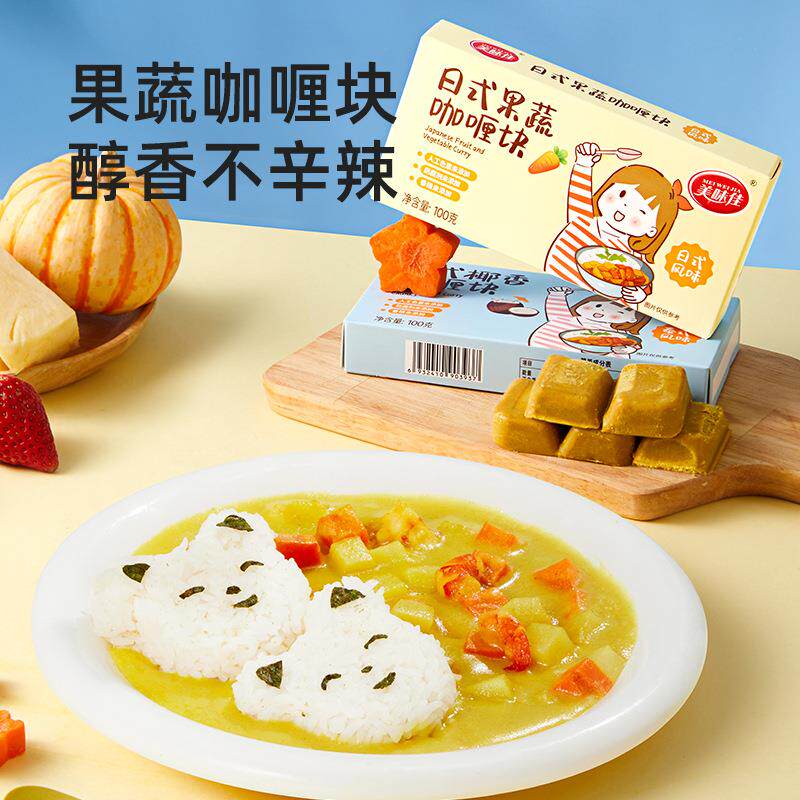 咖喱饭店专IIE用油度正宗咖喱印饭鸡泰式商家椰块用牛腩咖喱粉咖