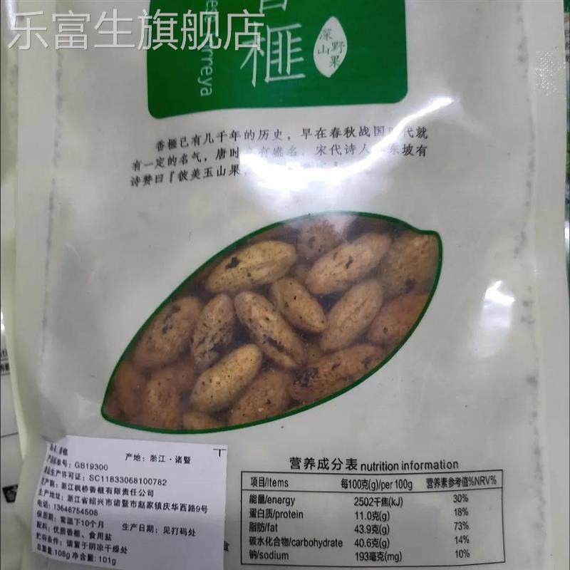 去壳香榧仁新货诸暨特产子净重500g10g袋装坚果香榧子仁