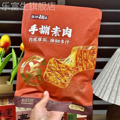 新日期盐津铺子手撕素牛排160g素肉豆干小零食湖南特产豆制品多规