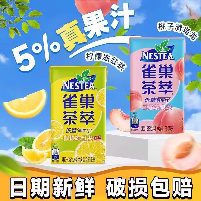 新货茶萃桃绿子乌龙柠檬ETQ茶百香果茶果汁饮料2红05ml整箱包邮