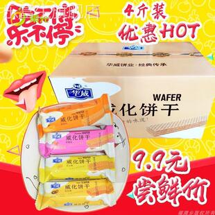 华威威化饼干华威饼干夹心饼干微化饼湛江特产独立小包装休闲零食