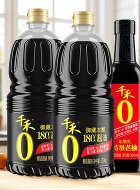 千禾御藏酱0油181.2天8L*2瓶+特老抽酱油500ML*级1瓶LLK组合