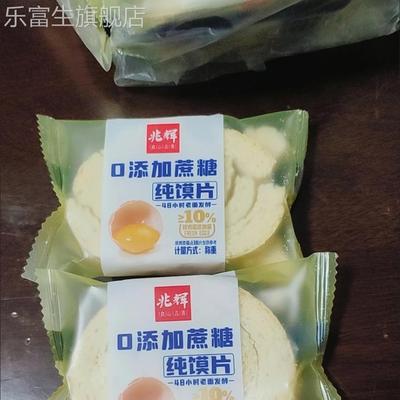 兆辉0添加蔗糖纯馍片山西特产零食小吃香脆烤馒头片夜宵烤馍干