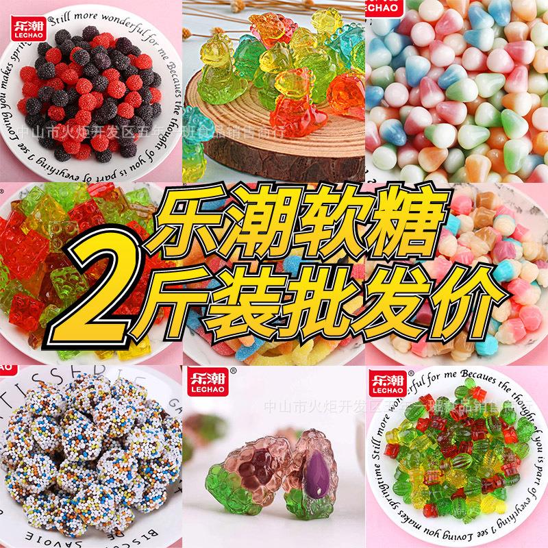 软糖果散装摆选摊PDX 乐果潮汁橡皮糖斤装抖音快手4D夹心2市自糖