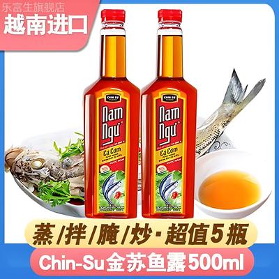 越南金苏CHINSU家用鱼露鱼酱油海鲜汁韩式泡菜调料凉拌瓶装