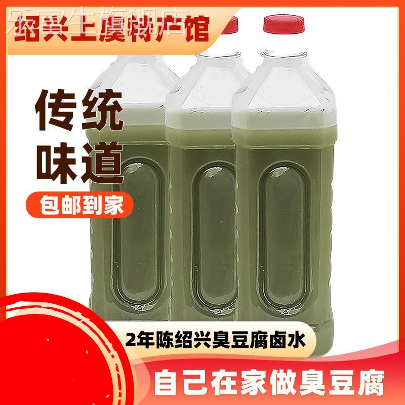 正宗绍兴上海臭豆腐卤水5斤臭冬瓜卤水苋菜梗老卤秘制卤水臭水
