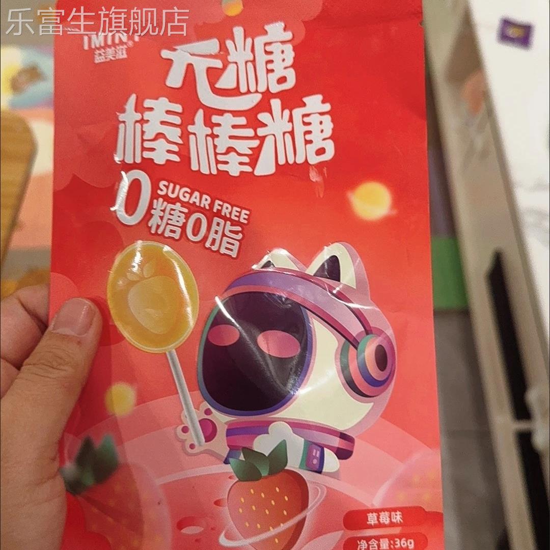 IMINT无糖棒棒糖儿童零食不伤牙0脂水果糖果休闲0蔗糖棒棒糖