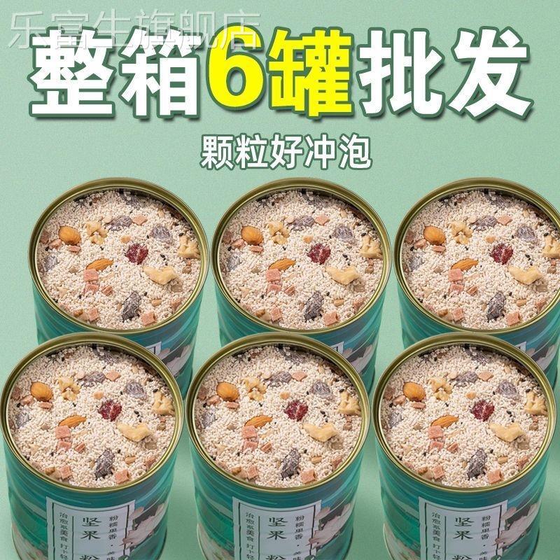 坚果粉羹奇亚籽坚果藕粉罐装学生代餐网红零食速溶早餐官方旗舰店