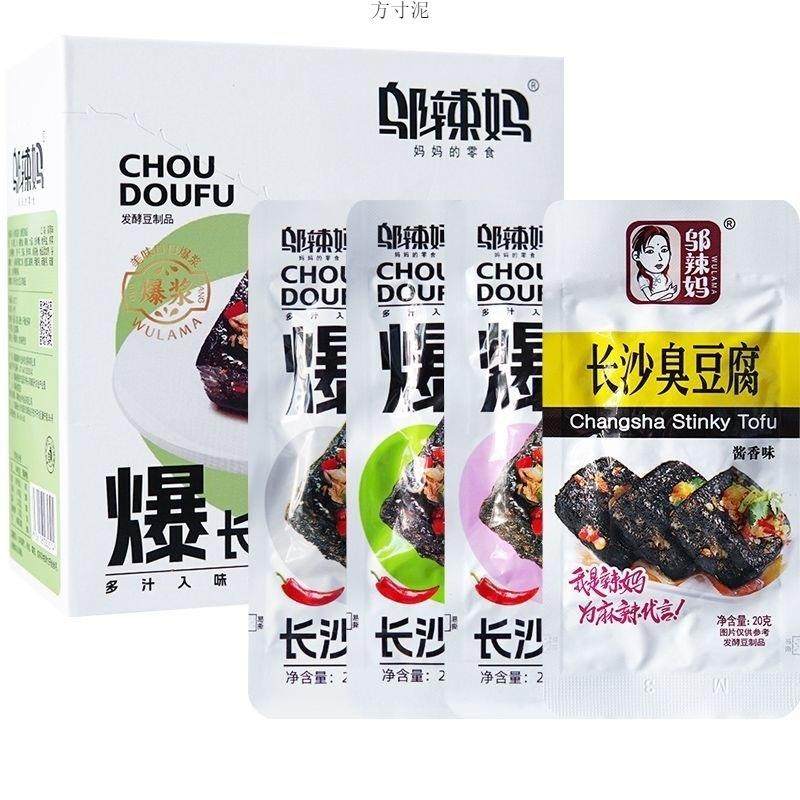 邬辣蒜妈长沙臭公豆腐湖南STP特产办零食小臭干吃子豆干酱香孜然