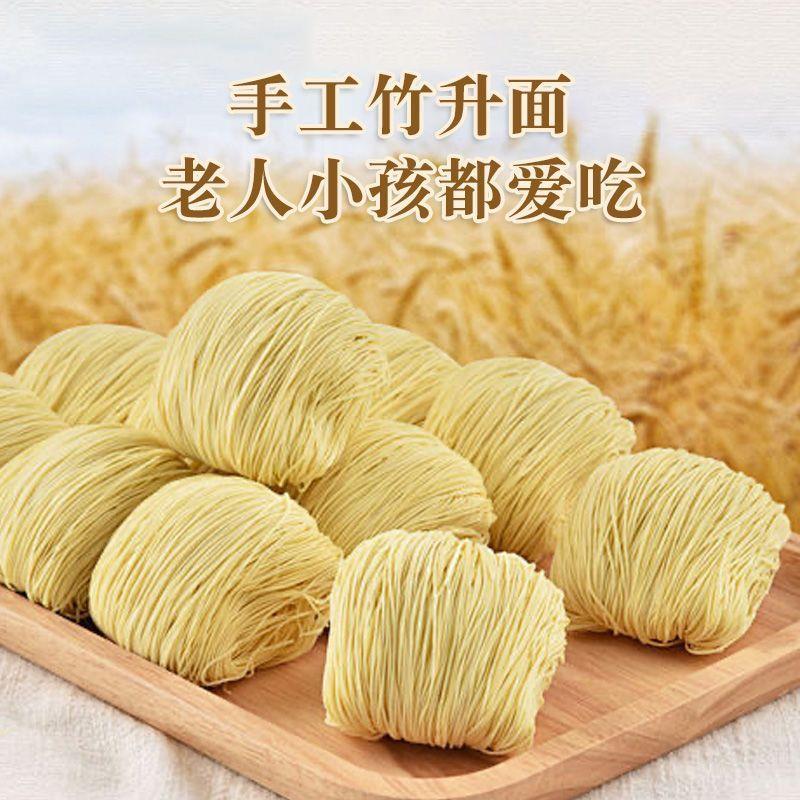 式竹升JYK面手面细条非油炸独立包装竹升面整箱云工吞面面挂面广