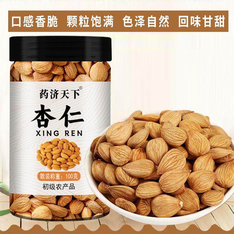 优新选熟杏仁10PCV0克甜食杏仁用当季鲜干果大仁坚杏果原味