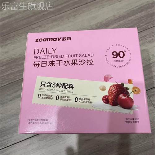 纯净致每每日冻干水果沙拉草莓榴莲芒果樱桃酸奶上市公司甘源出品