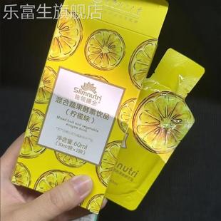 柠檬酵素饮料嗨吃不怕果蔬酵素果汁饮品10袋便携0脂每日饮料