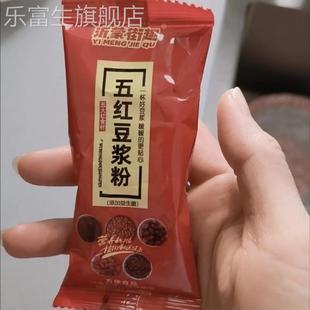 五红豆浆粉 红枣枸杞豆浆补气血生牛奶补钙补气血女人豆浆正品
