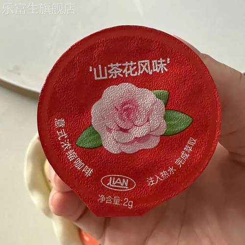 【14杯】连咖啡风味黑咖啡粉2g*14杯生椰焦糖榛果碧螺春风味